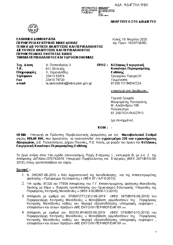 Πληροφορίες και προεπισκόπηση εγγράφου