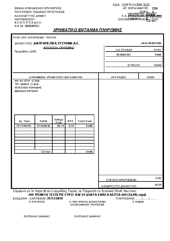 Πληροφορίες και προεπισκόπηση εγγράφου