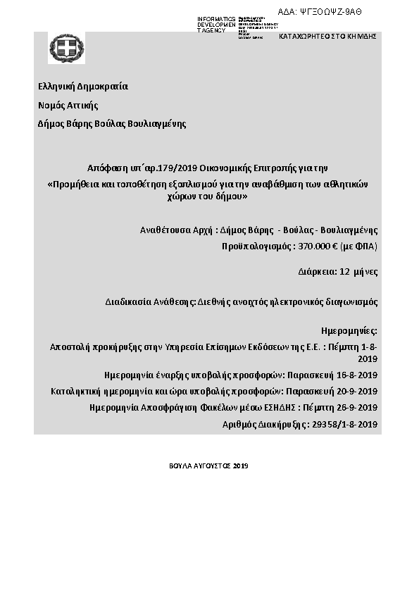 Πληροφορίες και προεπισκόπηση εγγράφου