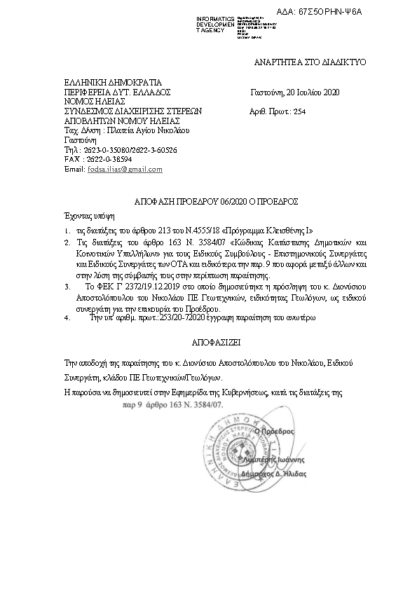 Πρώτη σελίδα του εγγράφου