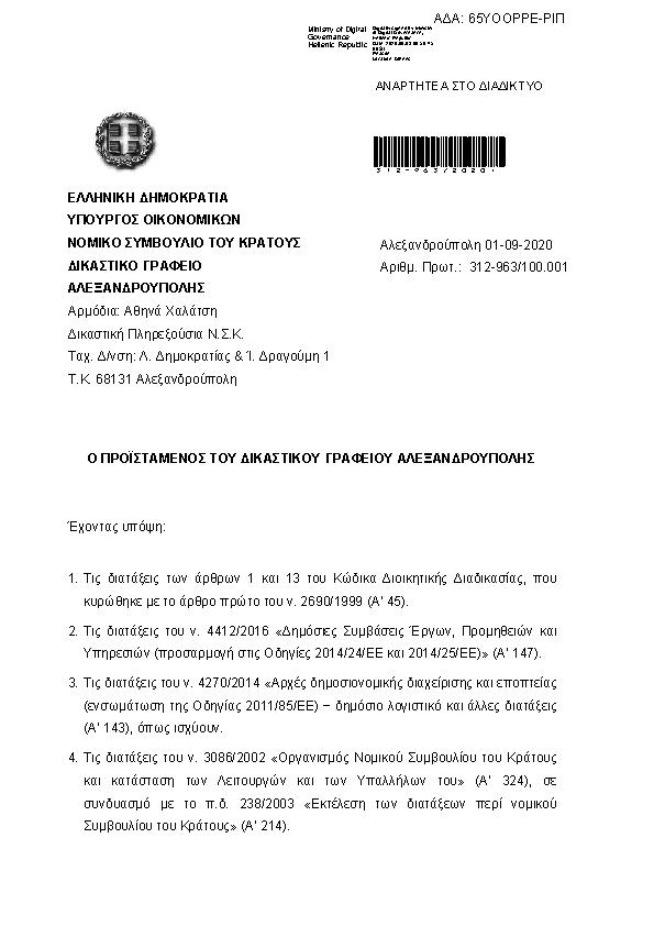 Πρώτη σελίδα του εγγράφου