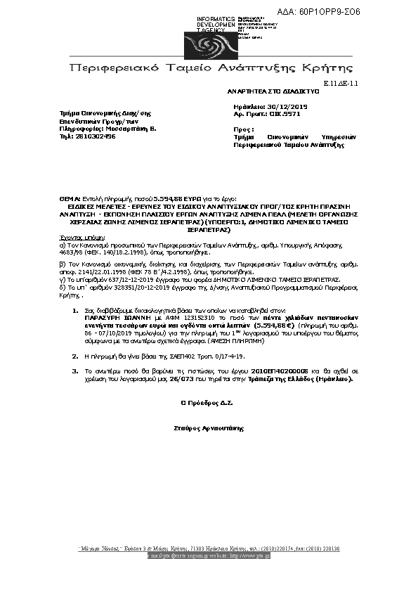 Πληροφορίες και προεπισκόπηση εγγράφου