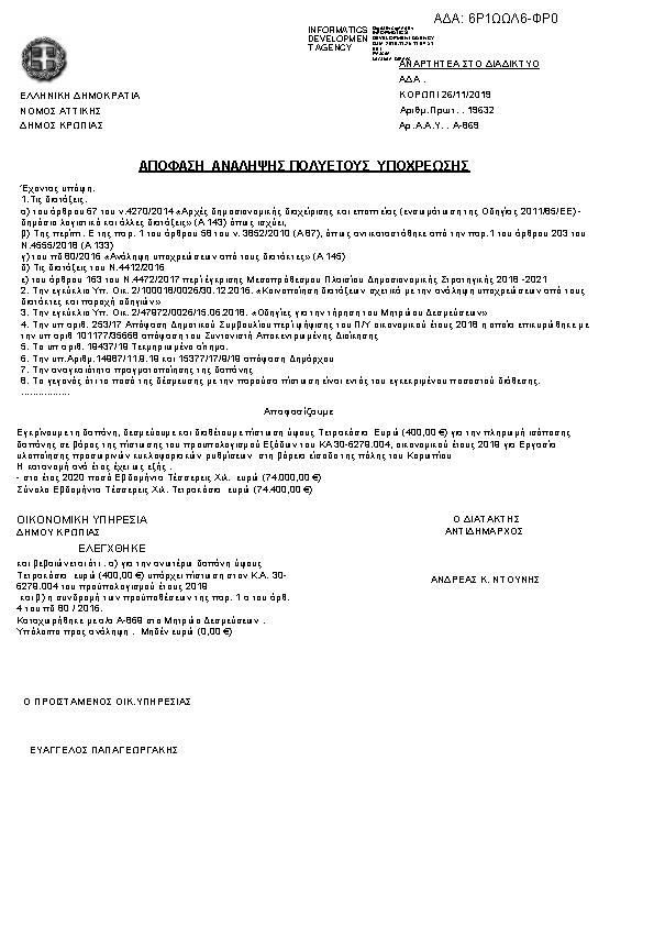 Πληροφορίες και προεπισκόπηση εγγράφου