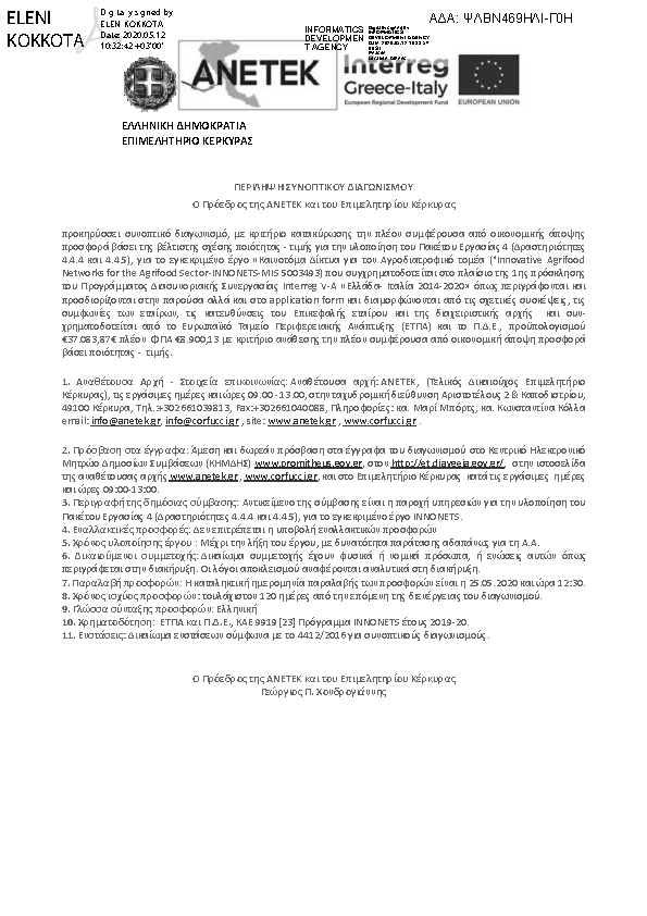 Πληροφορίες και προεπισκόπηση εγγράφου