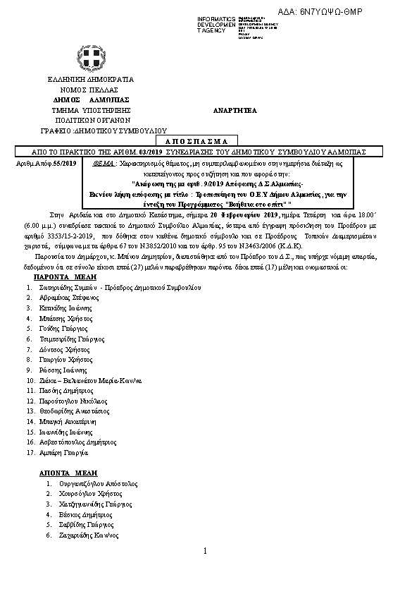 Πρώτη σελίδα του εγγράφου