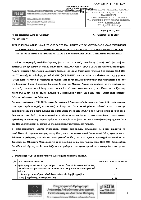 Πληροφορίες και προεπισκόπηση εγγράφου