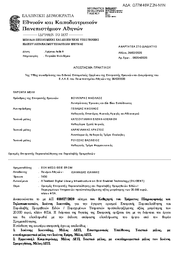 Πληροφορίες και προεπισκόπηση εγγράφου