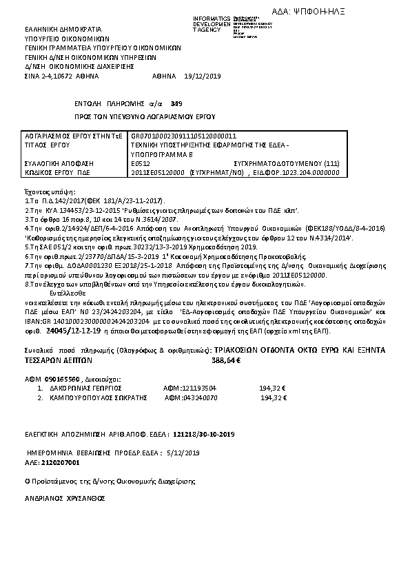 Πληροφορίες και προεπισκόπηση εγγράφου