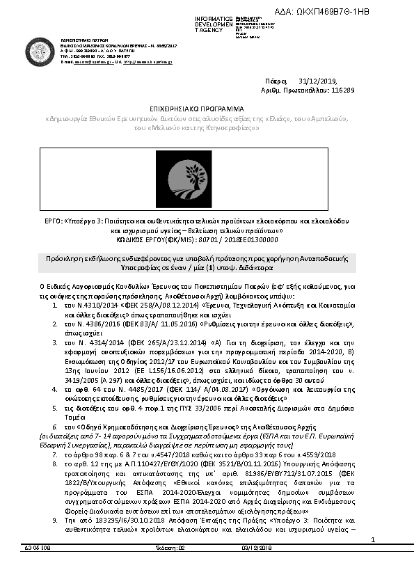 Πληροφορίες και προεπισκόπηση εγγράφου