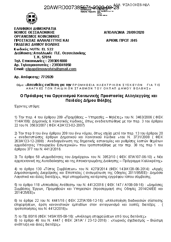 Πληροφορίες και προεπισκόπηση εγγράφου