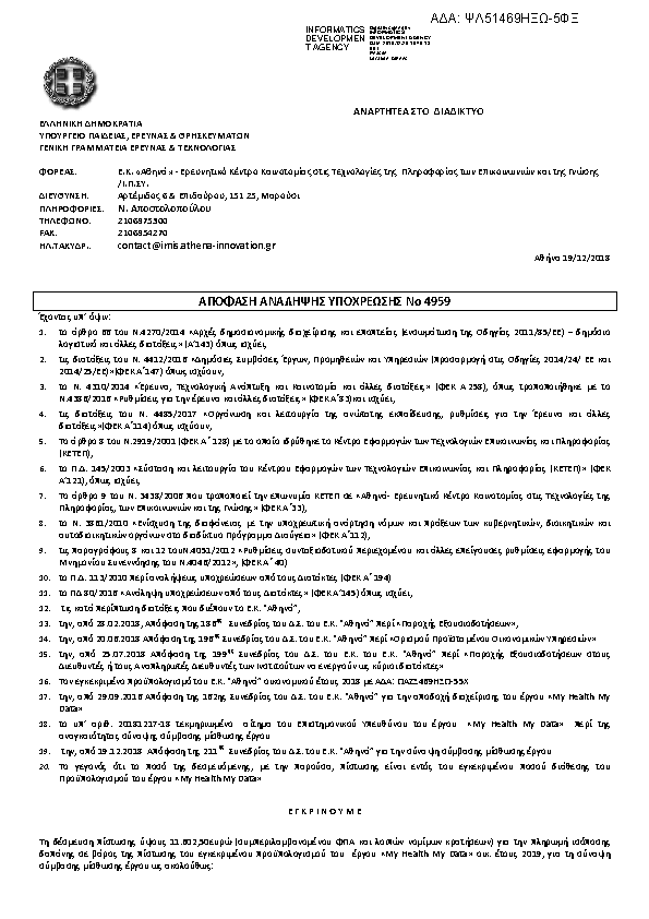 Πληροφορίες και προεπισκόπηση εγγράφου