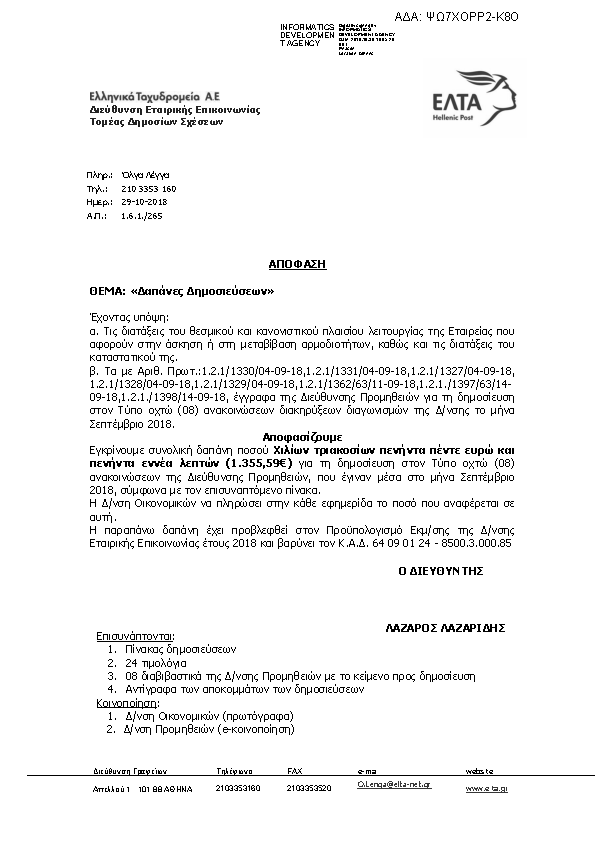 Πληροφορίες και προεπισκόπηση εγγράφου