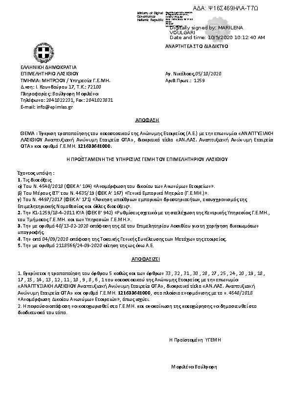 Πληροφορίες και προεπισκόπηση εγγράφου