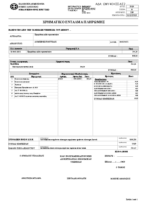 Πληροφορίες και προεπισκόπηση εγγράφου