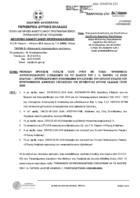 Πληροφορίες και προεπισκόπηση εγγράφου