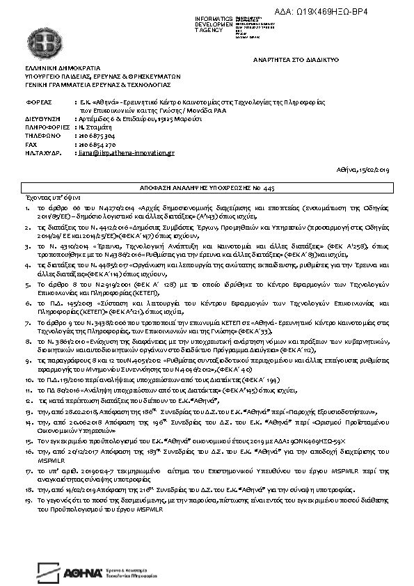 Πληροφορίες και προεπισκόπηση εγγράφου