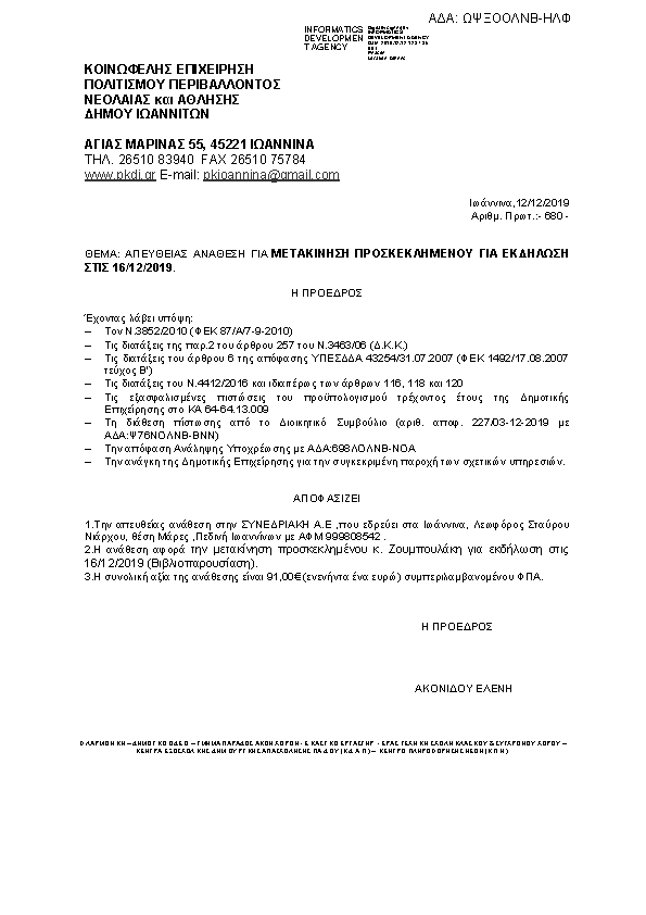 Πληροφορίες και προεπισκόπηση εγγράφου