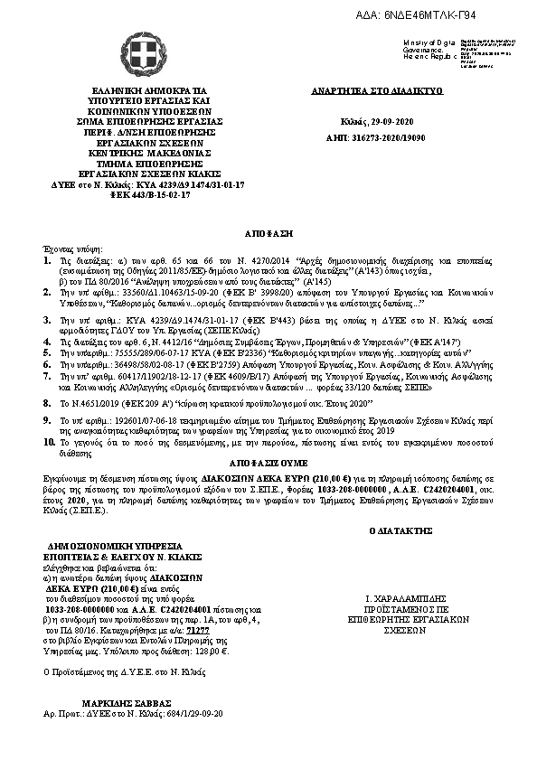 Πληροφορίες και προεπισκόπηση εγγράφου