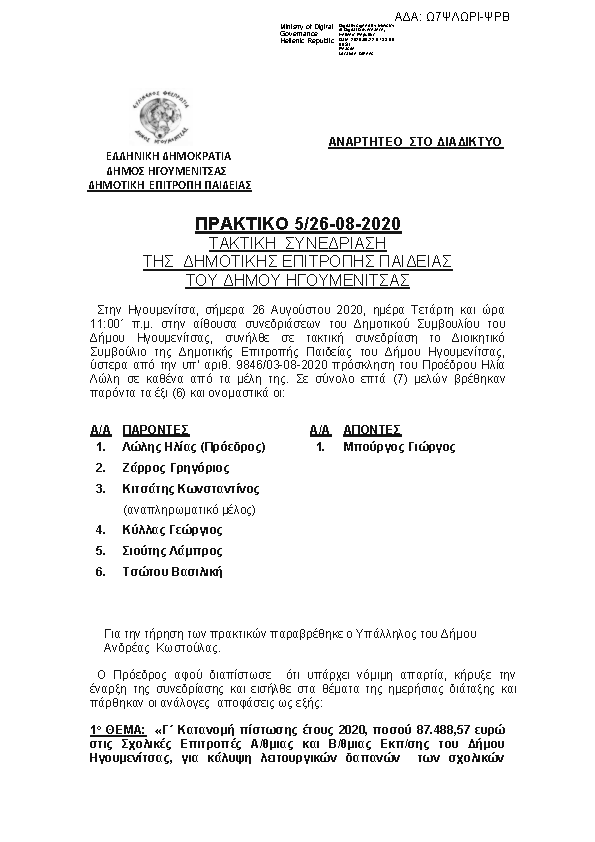 Πληροφορίες και προεπισκόπηση εγγράφου