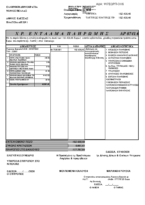 Πληροφορίες και προεπισκόπηση εγγράφου