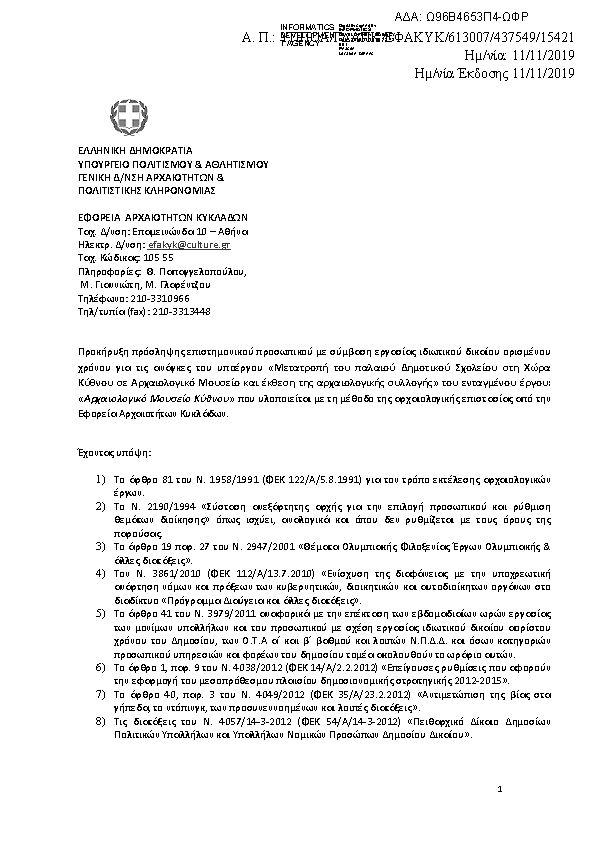 Πληροφορίες και προεπισκόπηση εγγράφου