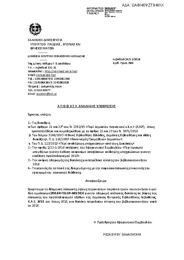 Πληροφορίες και προεπισκόπηση εγγράφου