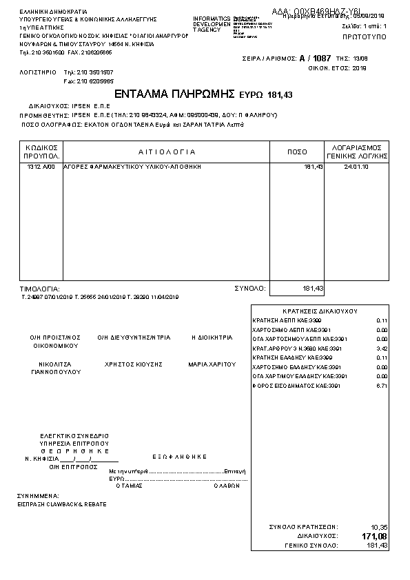 Πληροφορίες και προεπισκόπηση εγγράφου