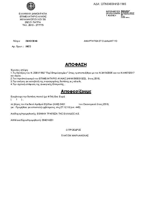 Πληροφορίες και προεπισκόπηση εγγράφου