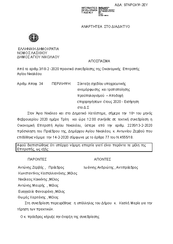 Πρώτη σελίδα του εγγράφου