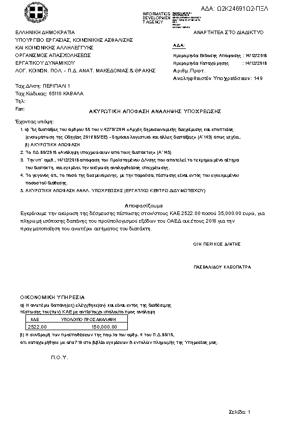 Πληροφορίες και προεπισκόπηση εγγράφου