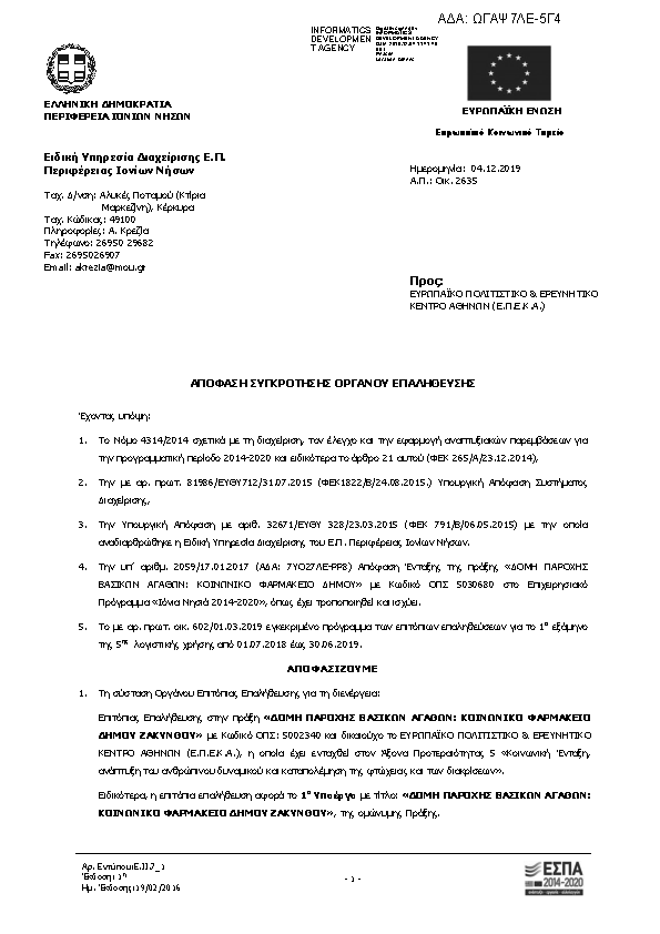 Πληροφορίες και προεπισκόπηση εγγράφου