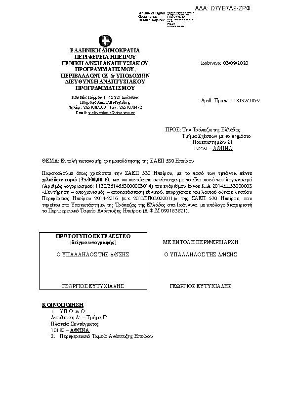 Πρώτη σελίδα του εγγράφου