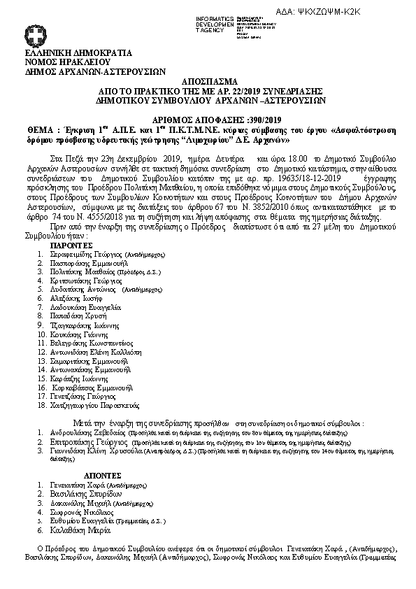 Πρώτη σελίδα του εγγράφου