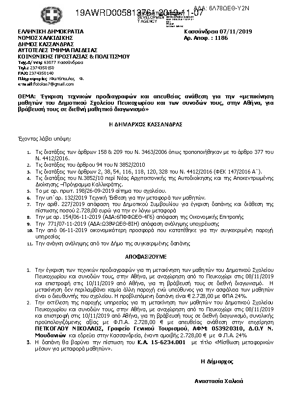 Πληροφορίες και προεπισκόπηση εγγράφου