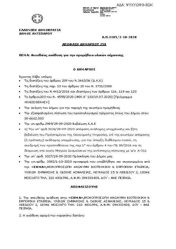 Πληροφορίες και προεπισκόπηση εγγράφου