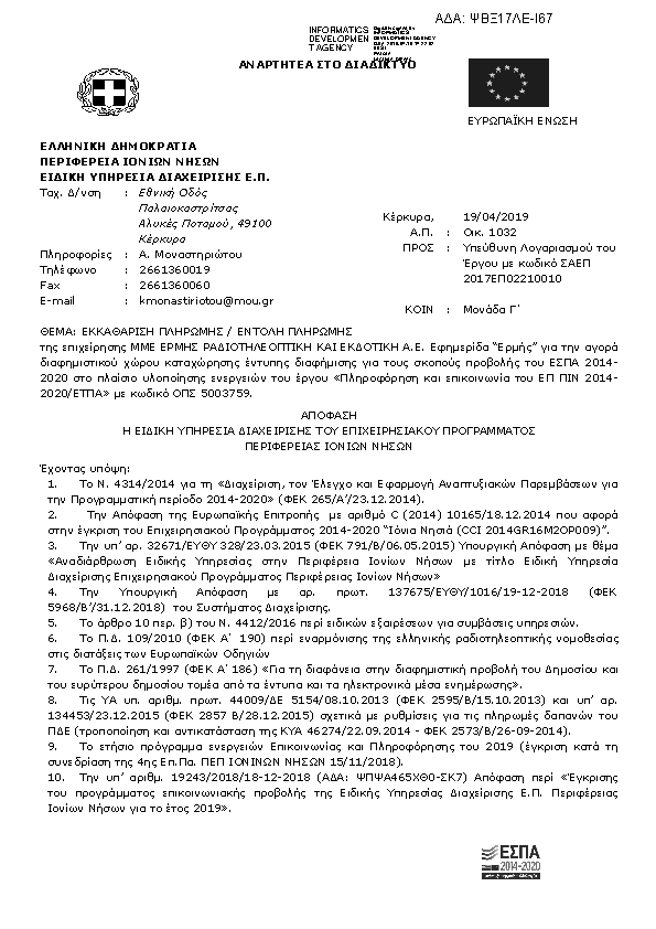 Πληροφορίες και προεπισκόπηση εγγράφου