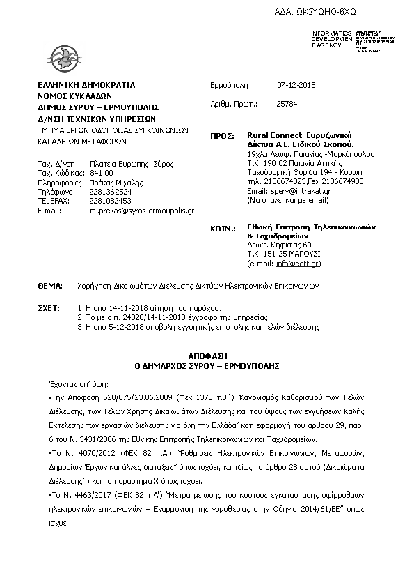 Πληροφορίες και προεπισκόπηση εγγράφου