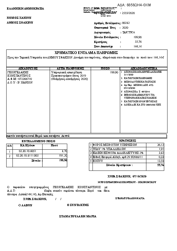Πληροφορίες και προεπισκόπηση εγγράφου
