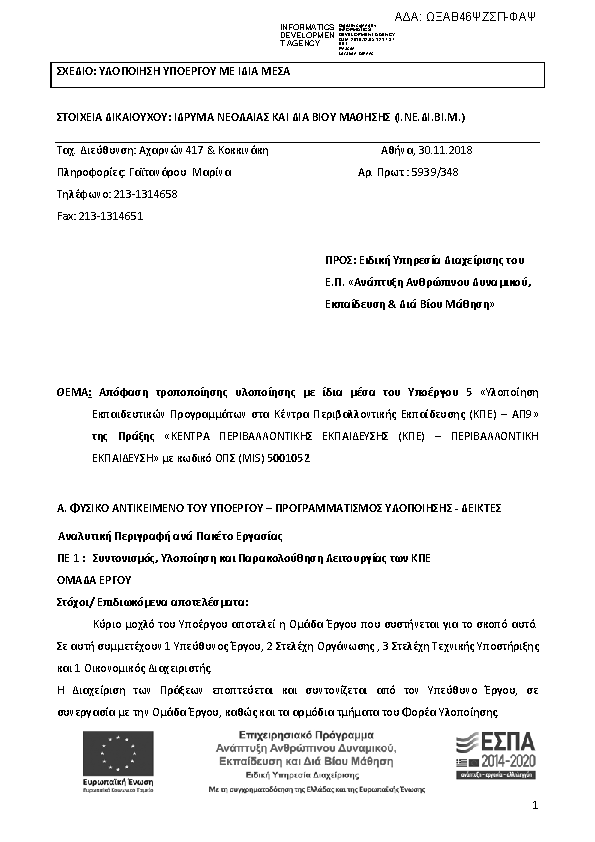 Πληροφορίες και προεπισκόπηση εγγράφου