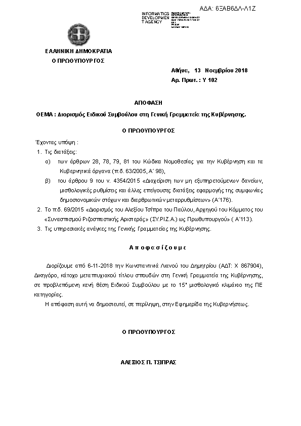 Πρώτη σελίδα του εγγράφου