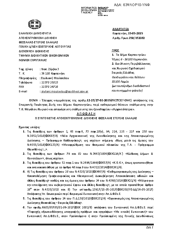 Πληροφορίες και προεπισκόπηση εγγράφου