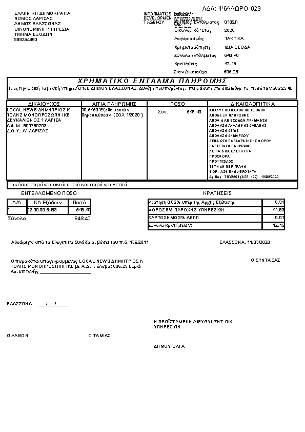 Πληροφορίες και προεπισκόπηση εγγράφου