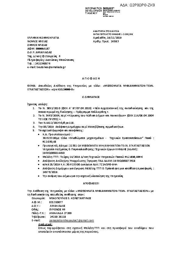 Πληροφορίες και προεπισκόπηση εγγράφου