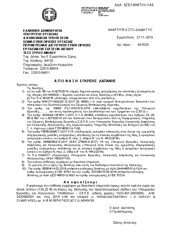 Πληροφορίες και προεπισκόπηση εγγράφου