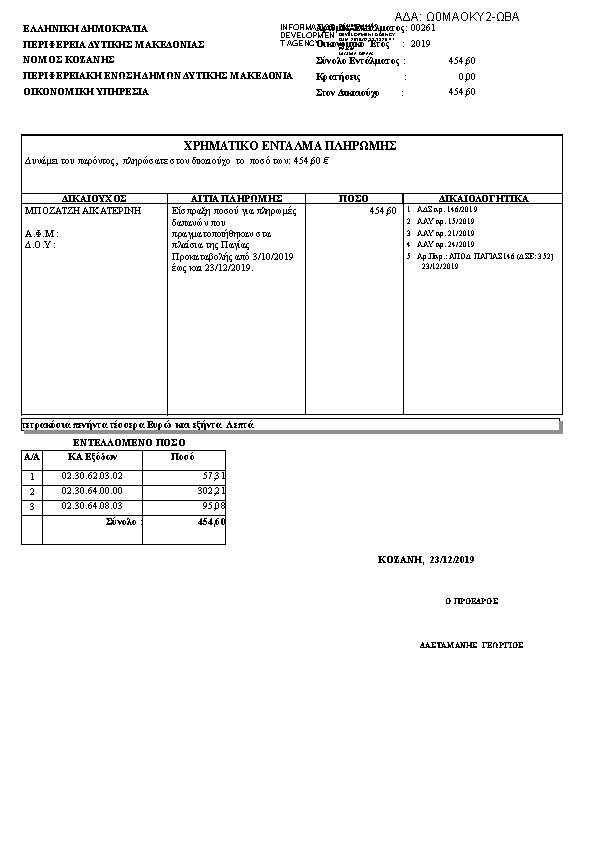 Πληροφορίες και προεπισκόπηση εγγράφου