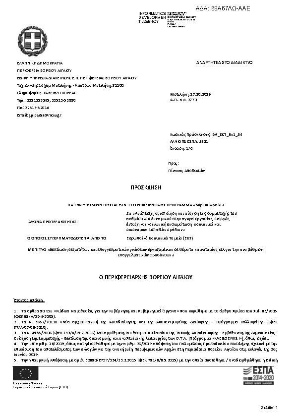 Πληροφορίες και προεπισκόπηση εγγράφου