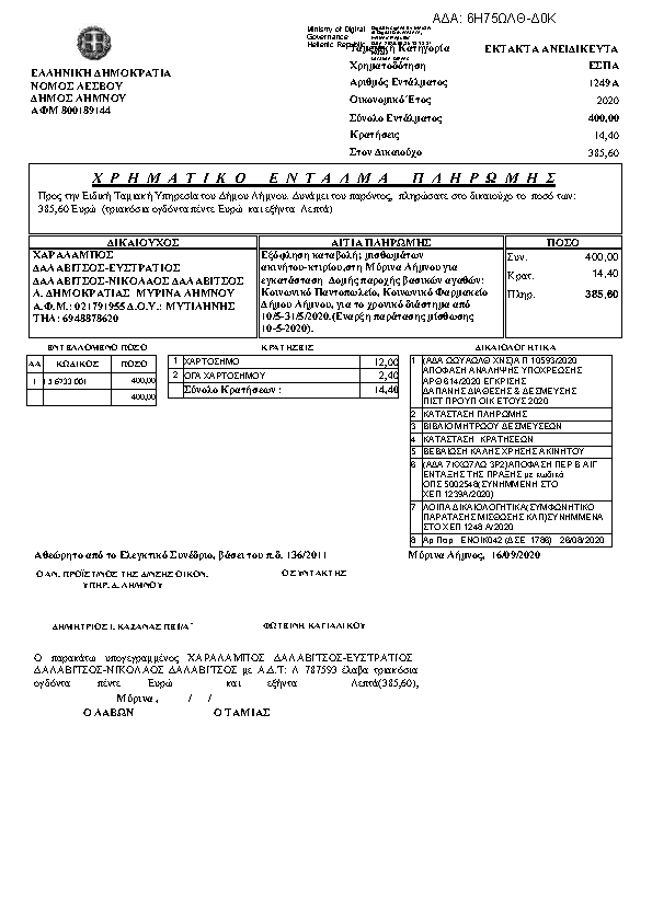 Πληροφορίες και προεπισκόπηση εγγράφου