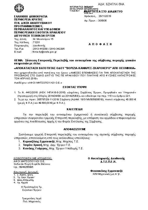 Πληροφορίες και προεπισκόπηση εγγράφου