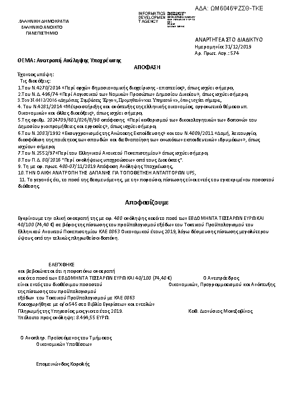 Πρώτη σελίδα του εγγράφου