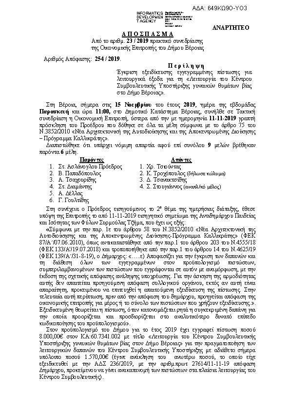 Πληροφορίες και προεπισκόπηση εγγράφου